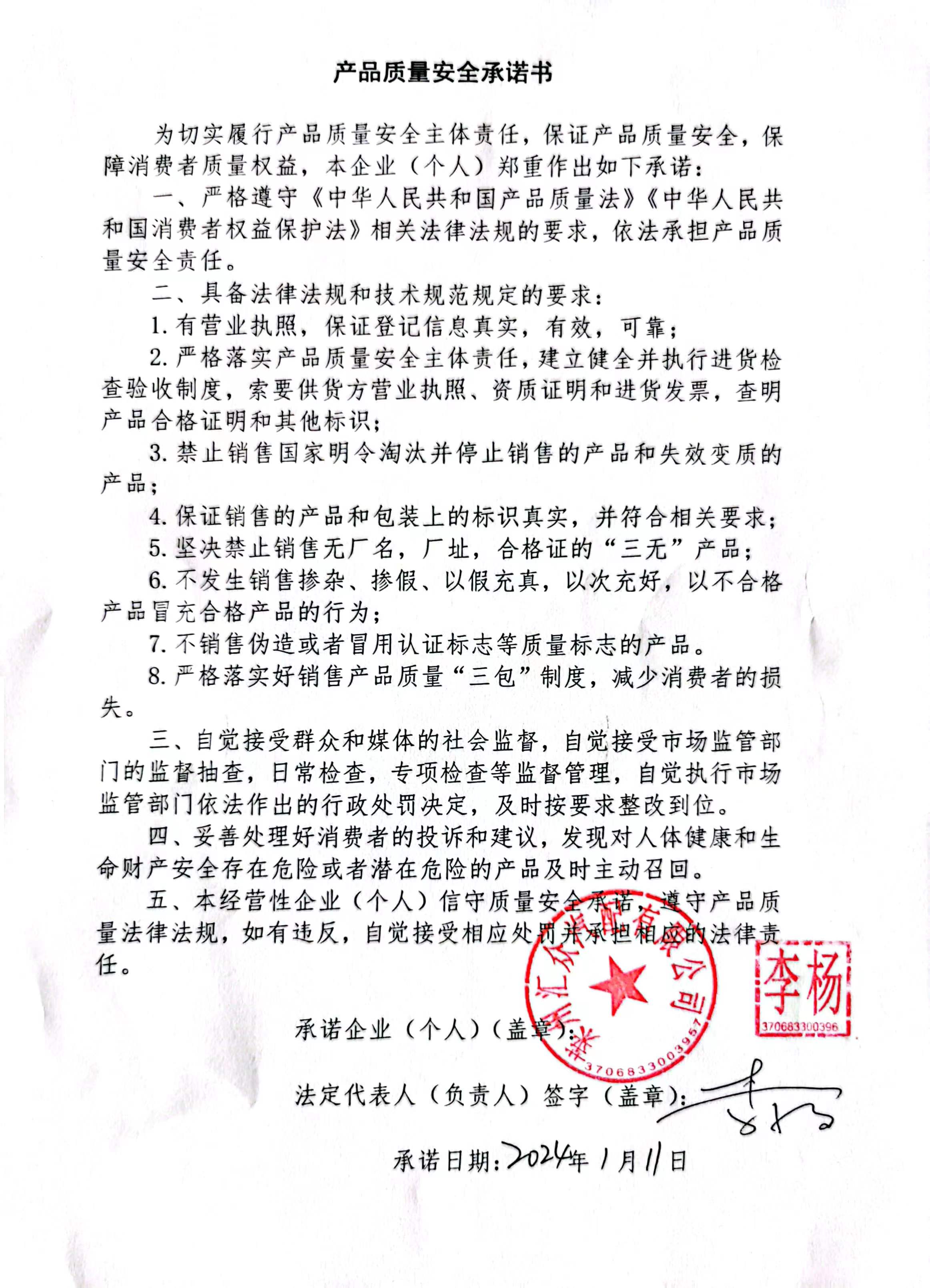 微信图片_20240111153249.jpg